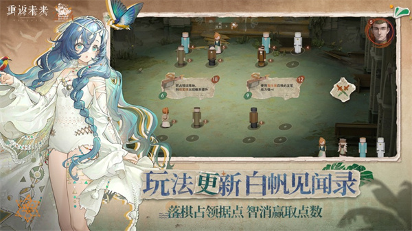 重返未来1999官服