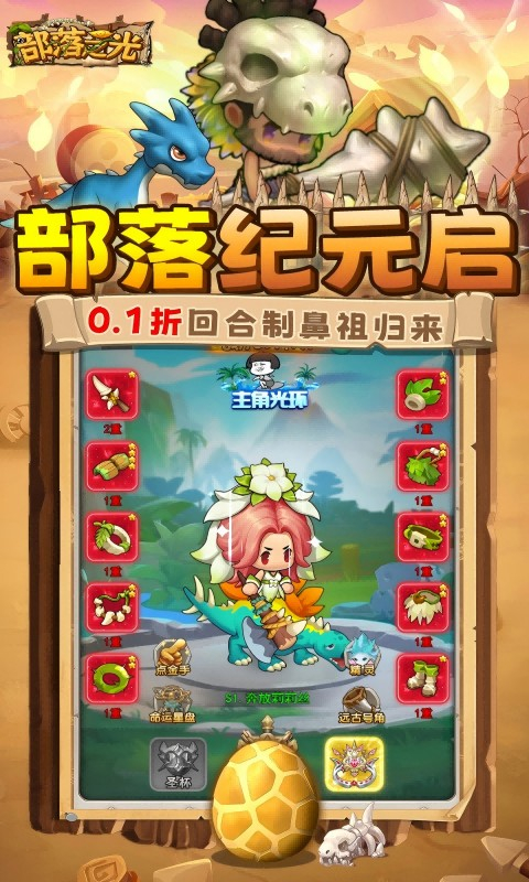 部落之光