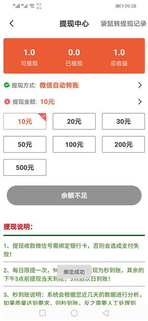 袋鼠速赚 袋鼠速赚
