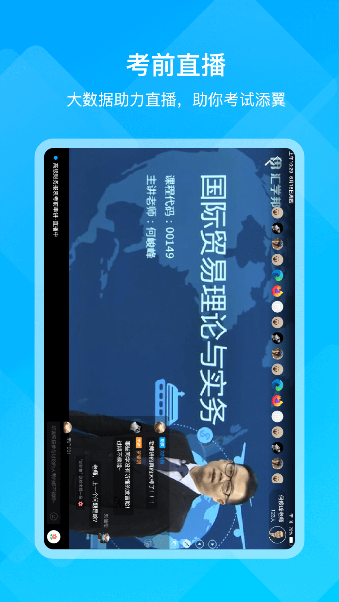 汇学邦HD
