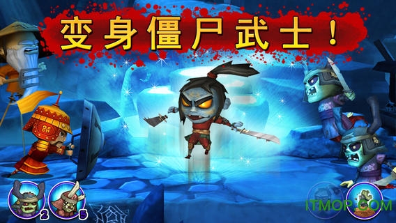 武士大战僵尸修改 武士大战僵尸修改