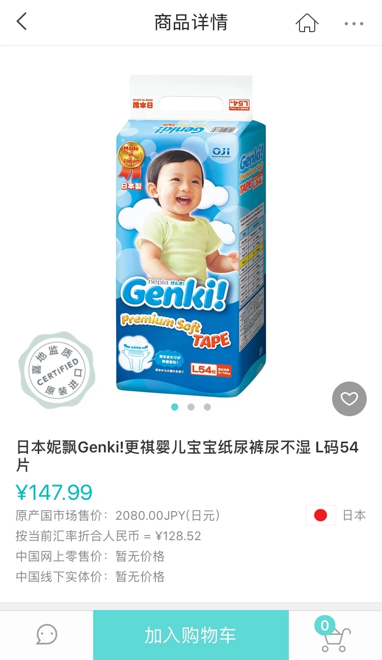 喜地 喜地