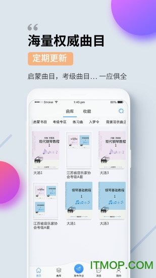 琴意教师端