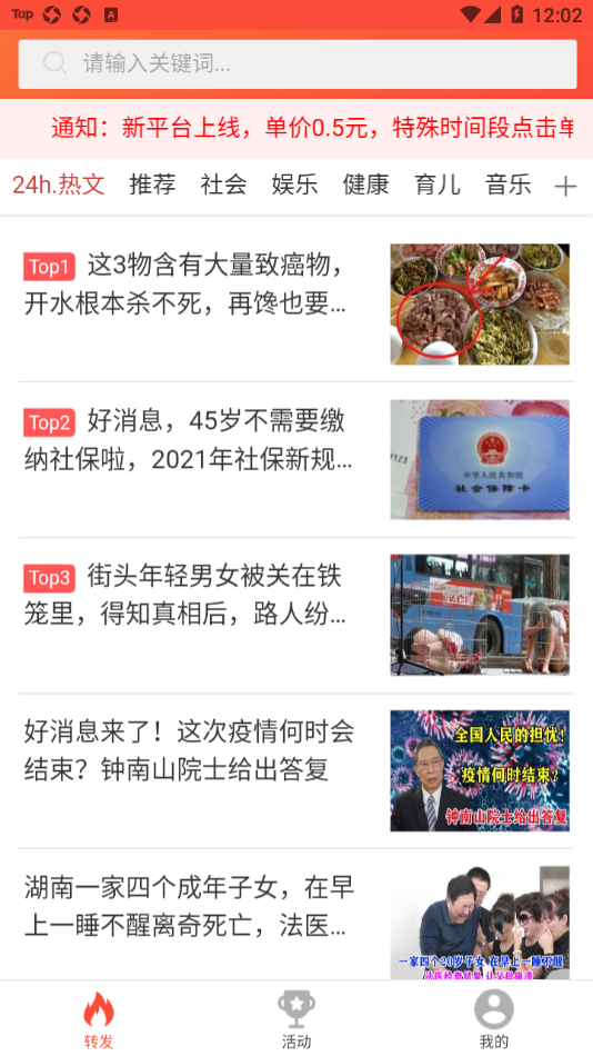 力力转