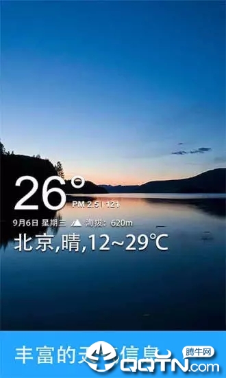 天气相机 天气相机