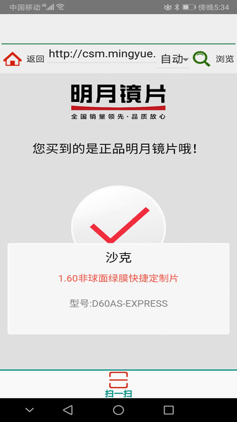 caiPDA条码扫描采集器