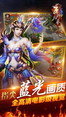 屠神归来