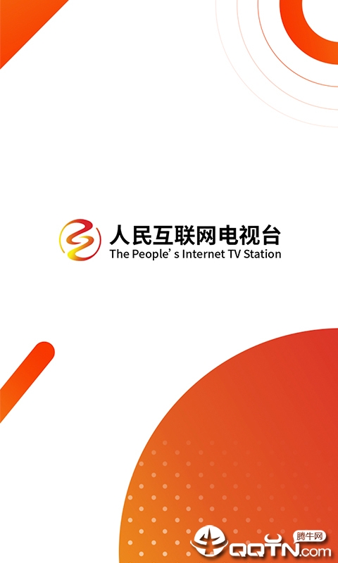 人民互联网电视台 人民互联网电视台