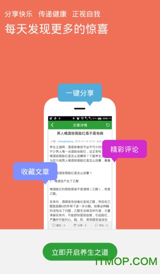 养生之道网中医 养生之道网中医