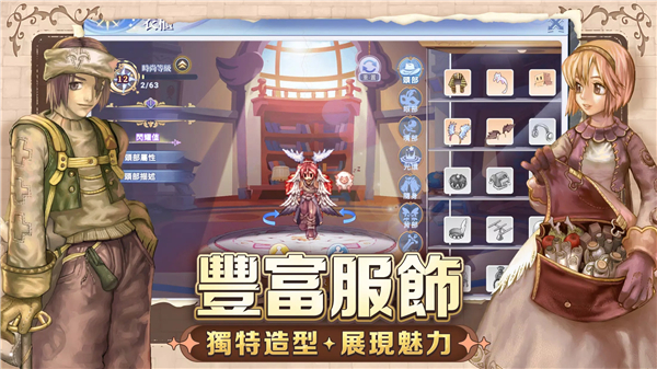 RO仙境傳說：初心之戰