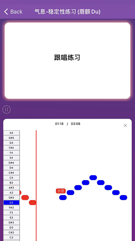 每日开嗓app安卓版