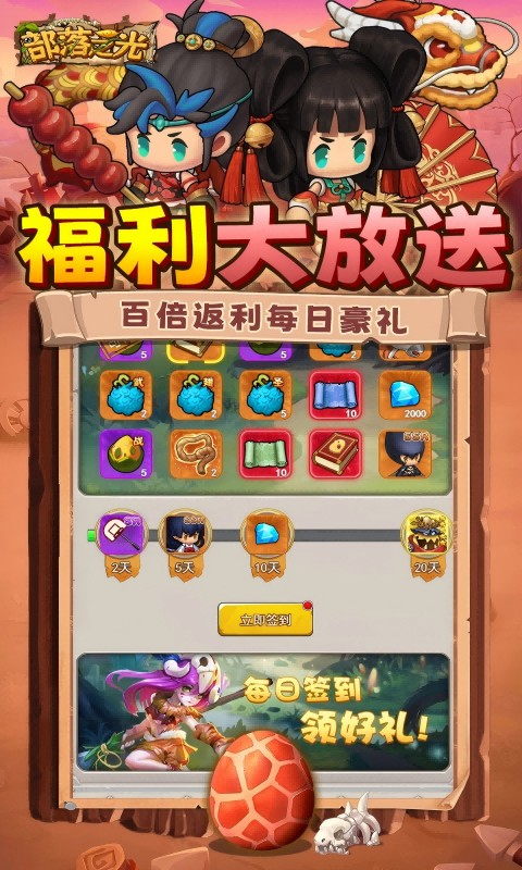 部落之光