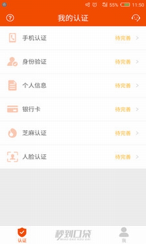 秒到口袋
