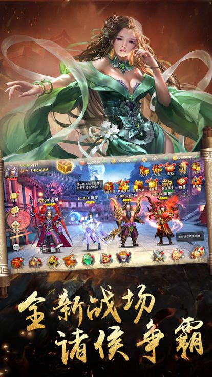 征途传