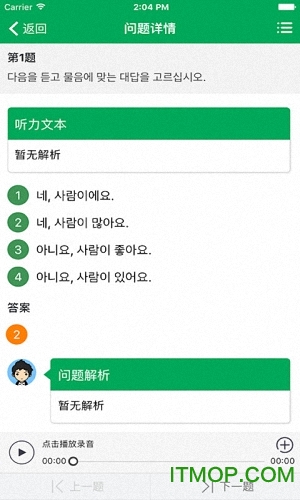 TOPIK搜题