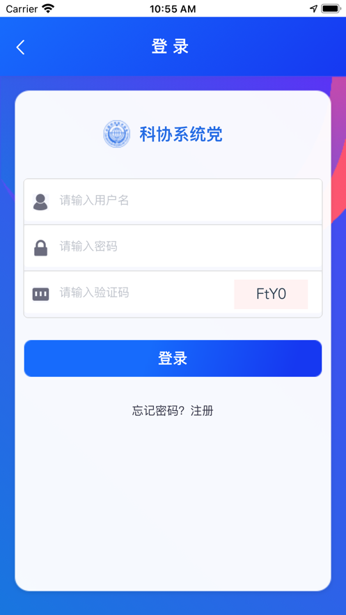 科协党校