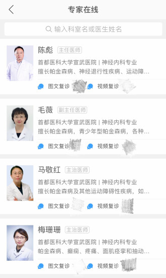 医而有信 医而有信