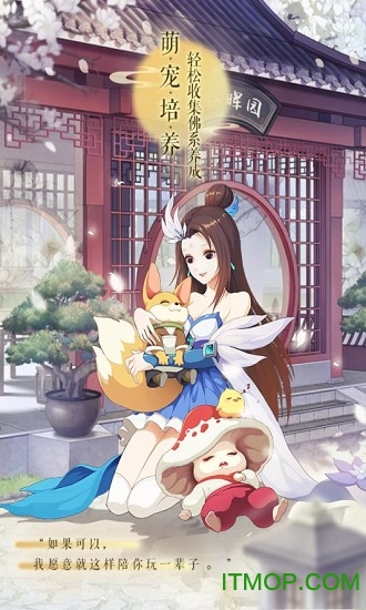 梦幻逍遥ol