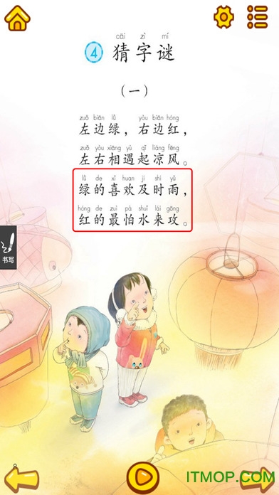 小天才点读