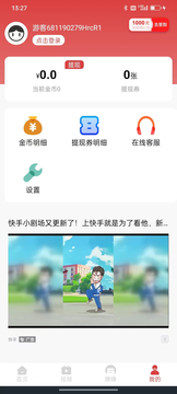 趣乐超人