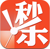 秒杀一切