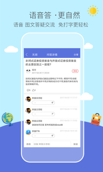二级建造师易考帮