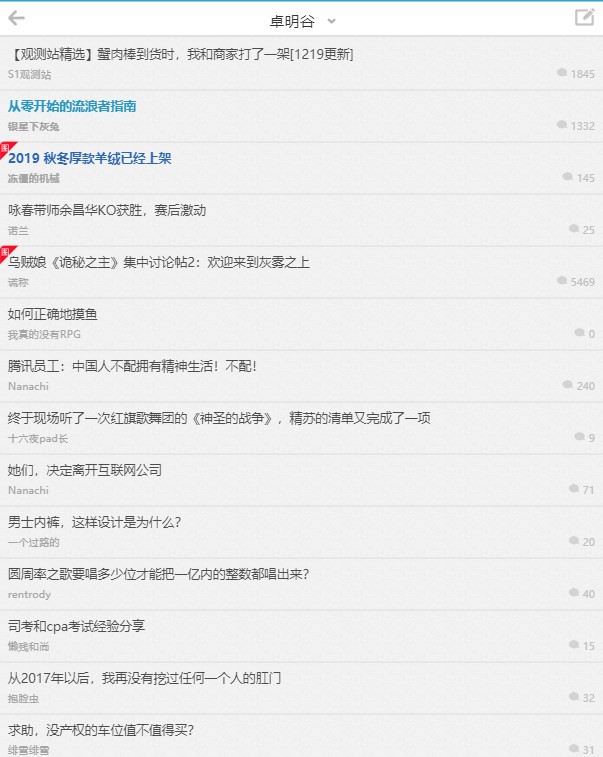 stage1论坛客户端