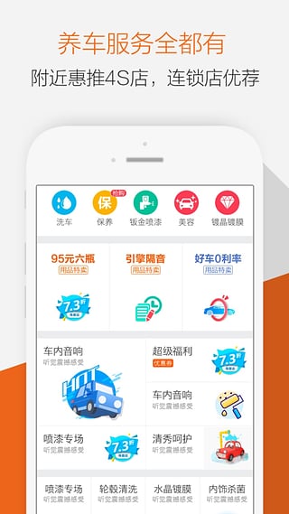 养车之家 养车之家