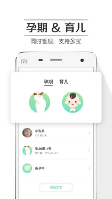 幸孕 幸孕