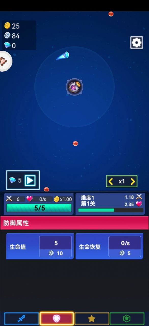 守护泡泡