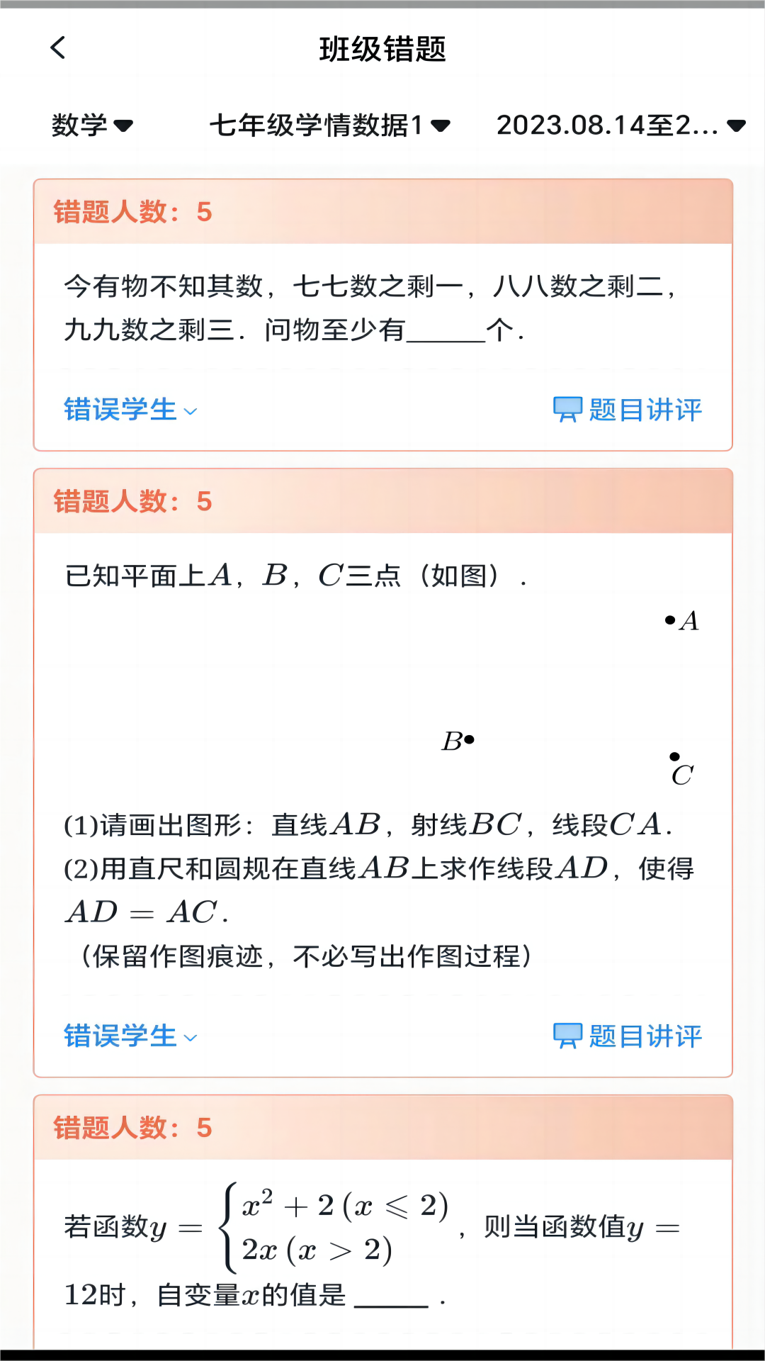 有道慧学
