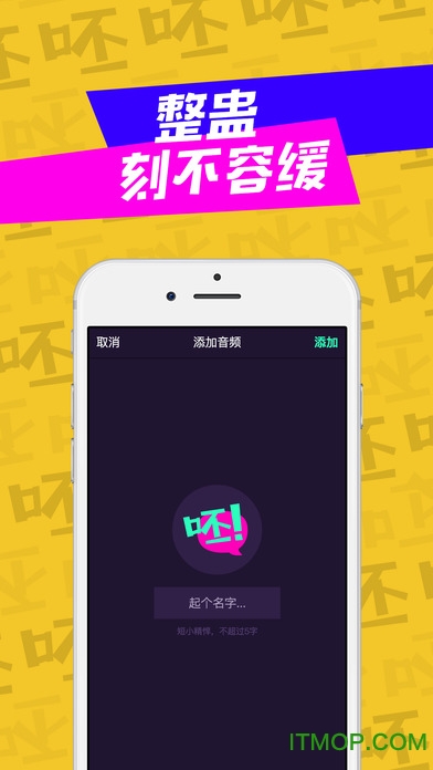 我呸
