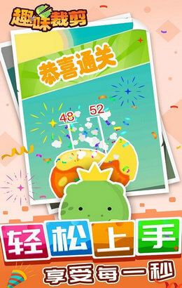 趣味裁剪 趣味裁剪