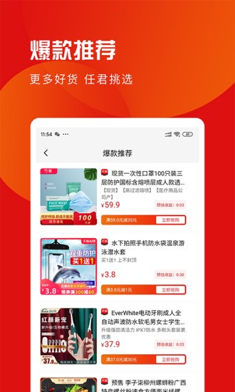 爱购宝 爱购宝