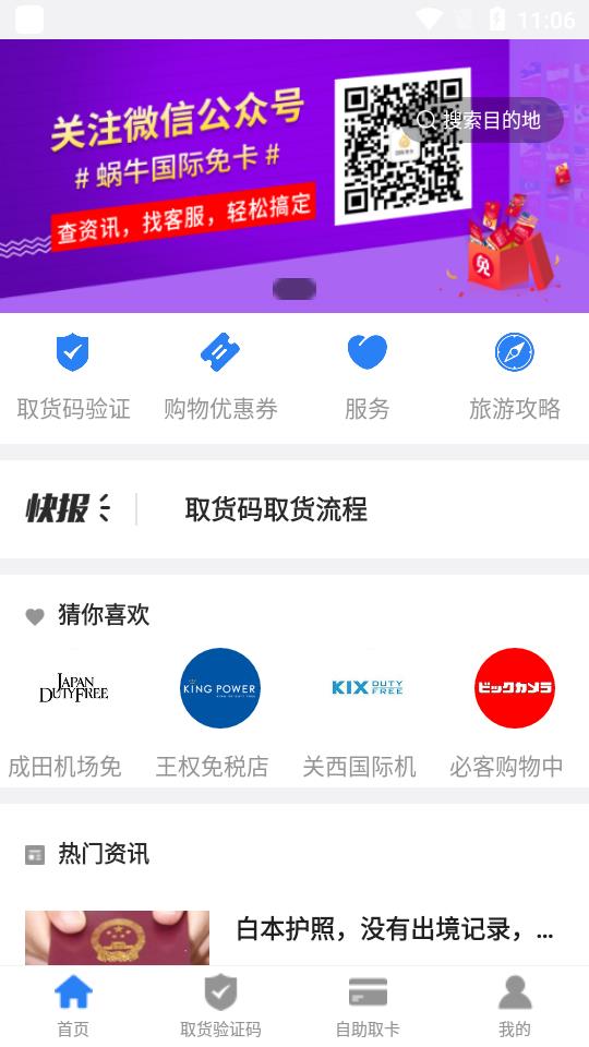 蜗牛全球通 蜗牛全球通