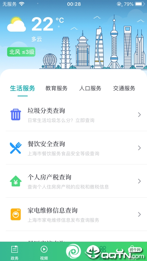 绿色青浦