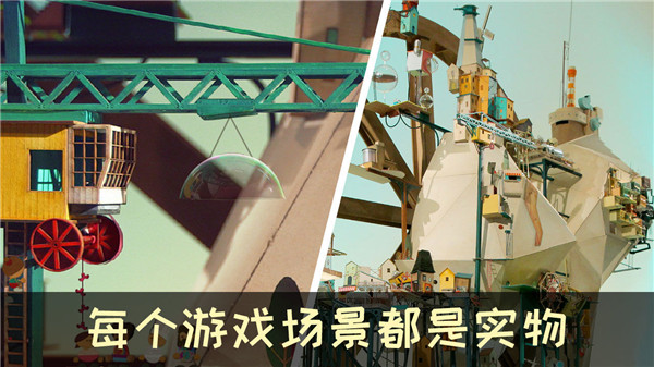 爷爷的城市安装器
