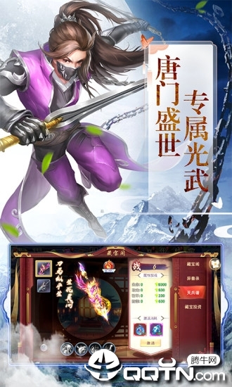 战神归来之最强者之剑