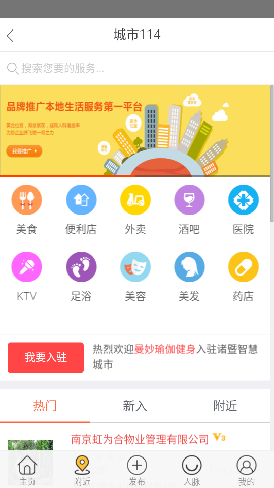 诸暨智慧城市 诸暨智慧城市