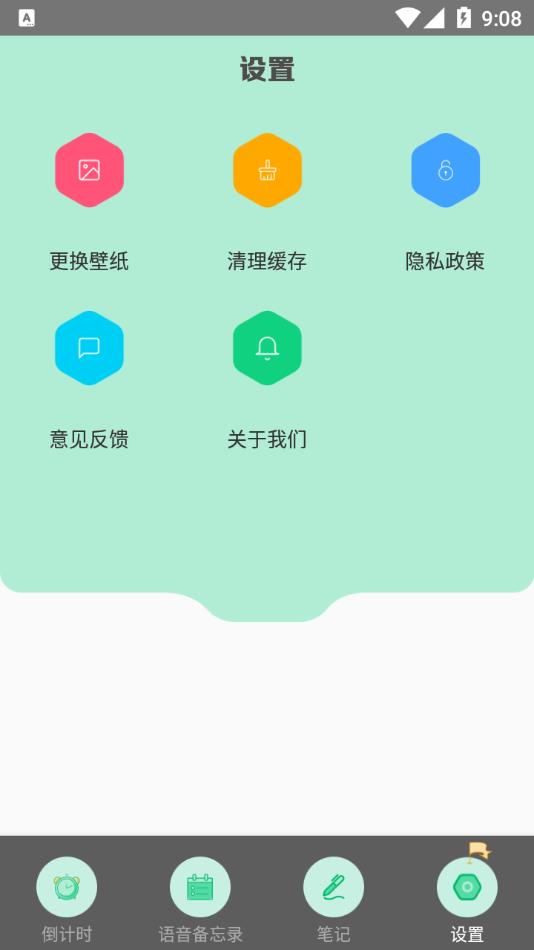 高考倒数日