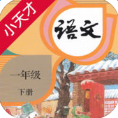 小天才点读