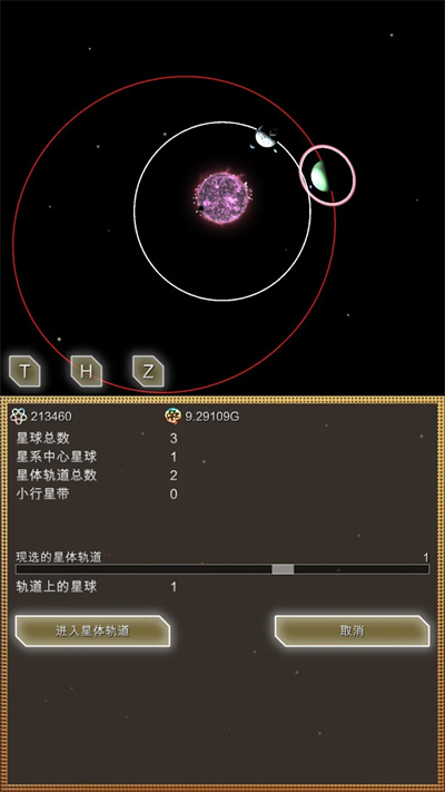 进化星球游戏 进化星球游戏