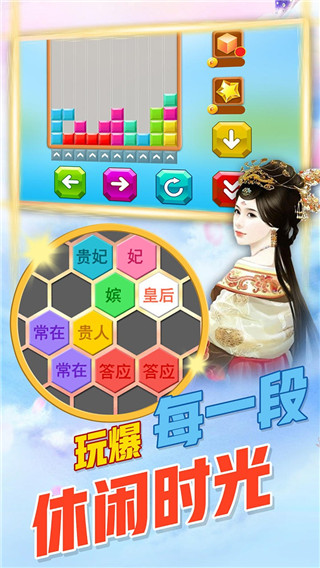 方块消除达人 方块消除达人