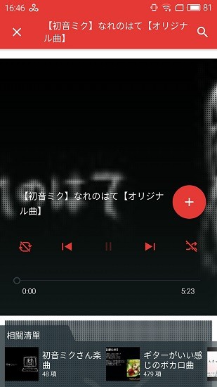 NicoBox最新版