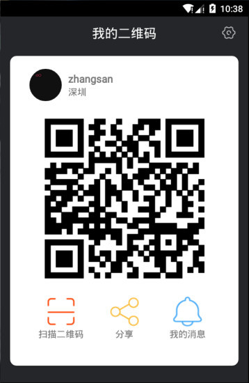 我主良缘员工端