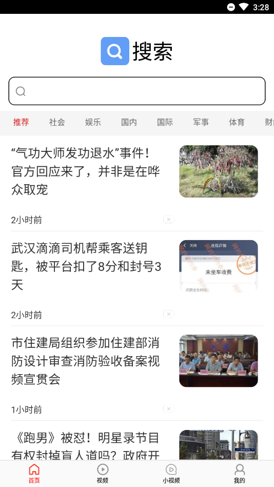 快易搜索