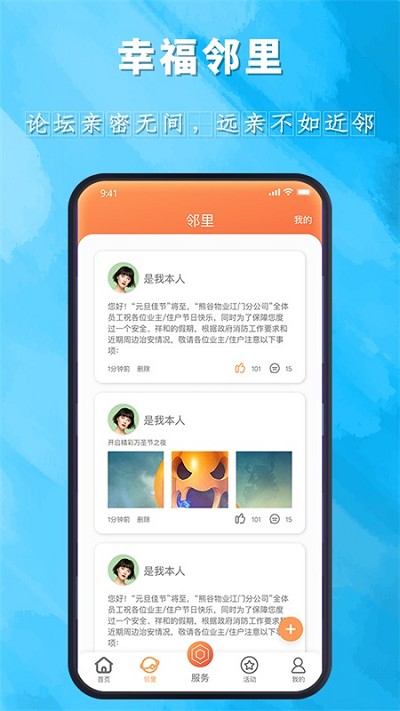 金峰智慧家