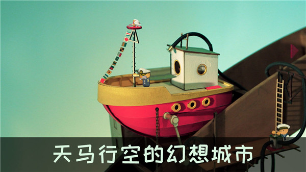 爷爷的城市安装器