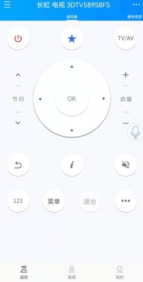 遥控精灵HD 遥控精灵HD
