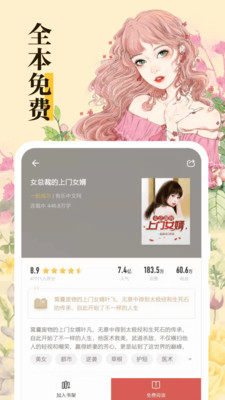 全本免费小说大全 全本免费小说大全